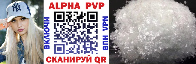 Купить  Гвардейск  Alpha PVP СК КРИС 