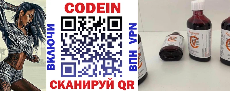 Кодеиновый сироп Lean Purple Drank  Купить где  Гвардейск 