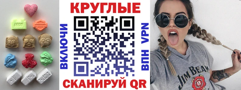 ЭКСТАЗИ XTC  Купить где  Гвардейск 