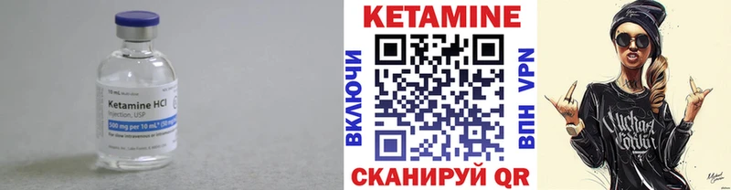 Купить  Гвардейск  Кетамин VHQ 