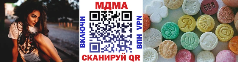 Купить закладки Гвардейск MDMA Molly