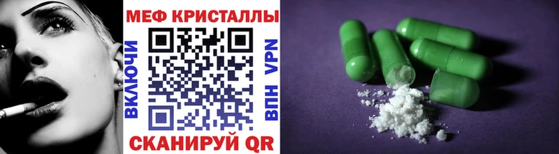МЯУ-МЯУ mephedrone  Гвардейск 
