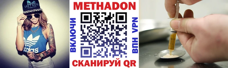 МЕТАДОН белоснежный  Купить  Гвардейск 
