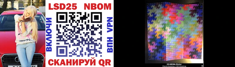 Купить где Гвардейск Марки NBOMe 1,5мг